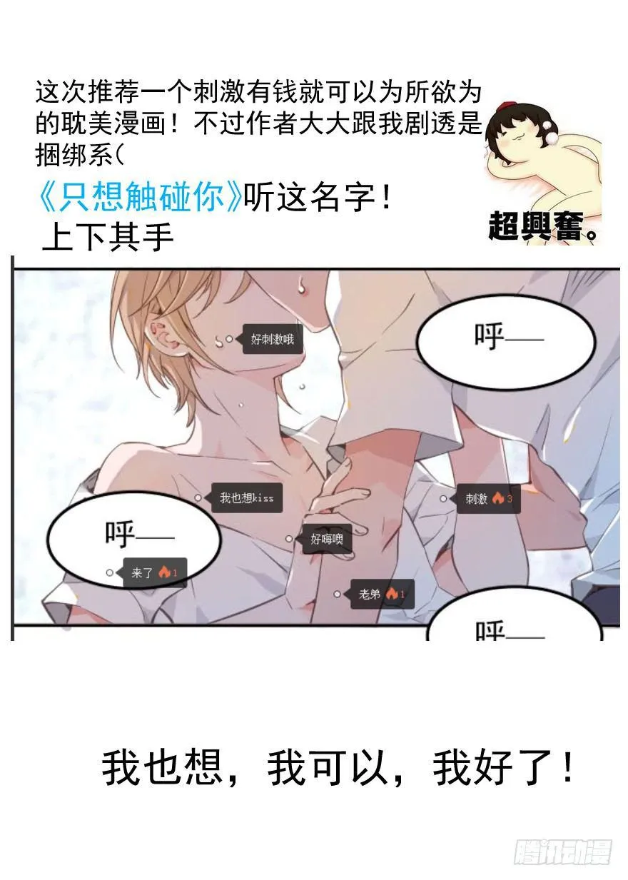 第六话 危机四伏 第48页