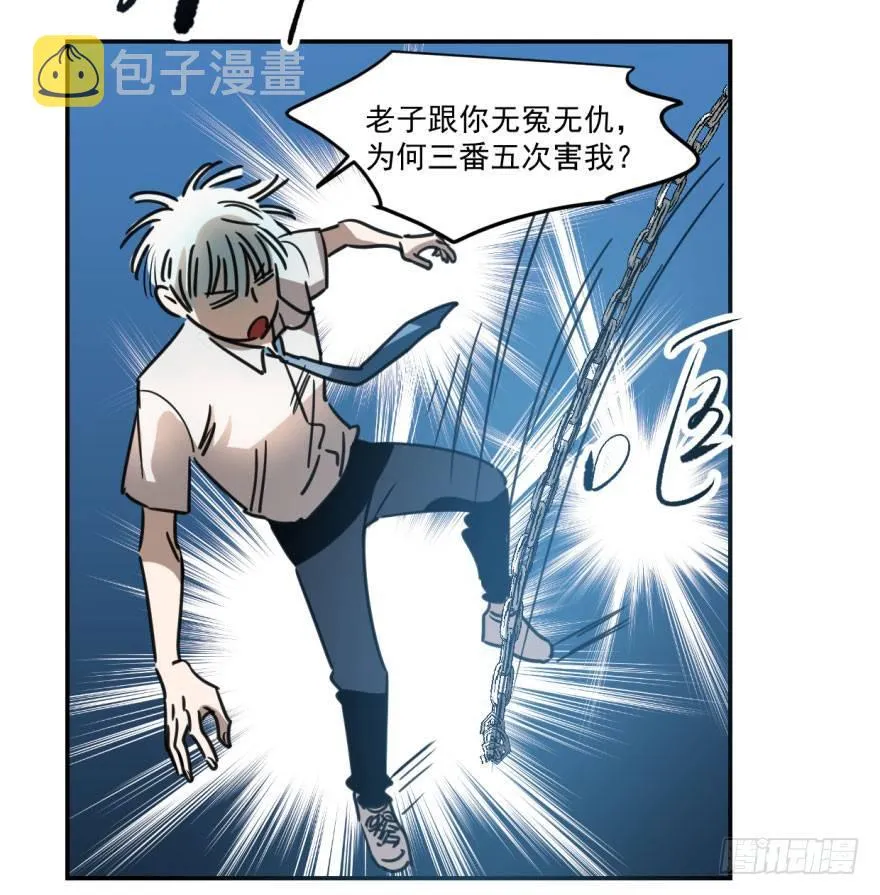 第七话 两弱相遇 第8页