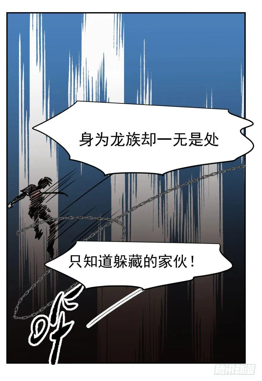 第七话 两弱相遇 第10页