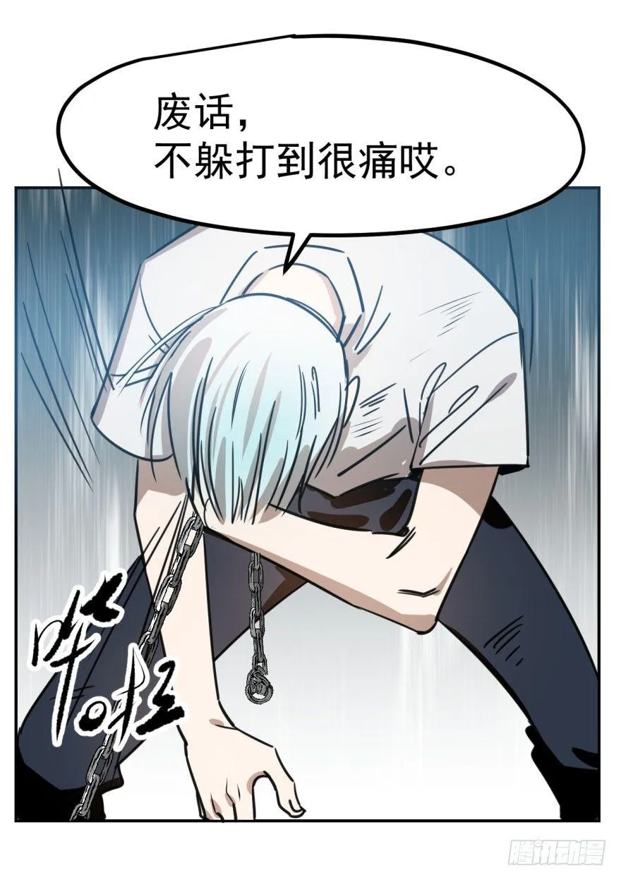 第七话 两弱相遇 第11页