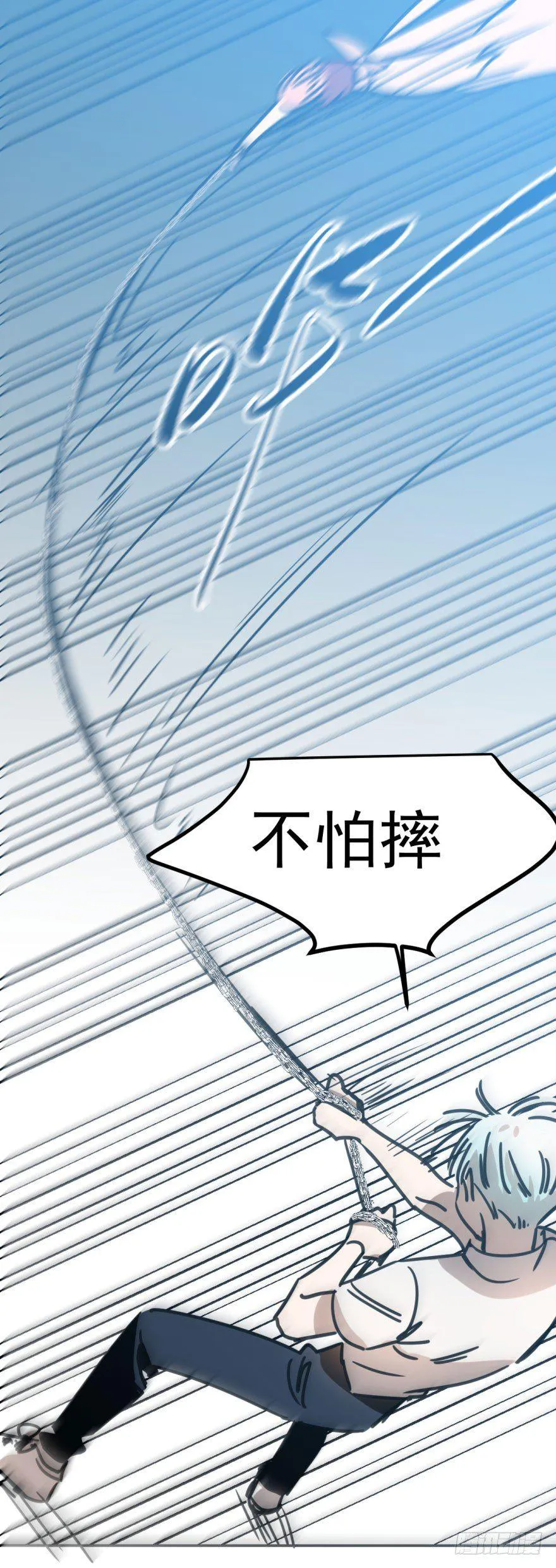 第七话 两弱相遇 第14页