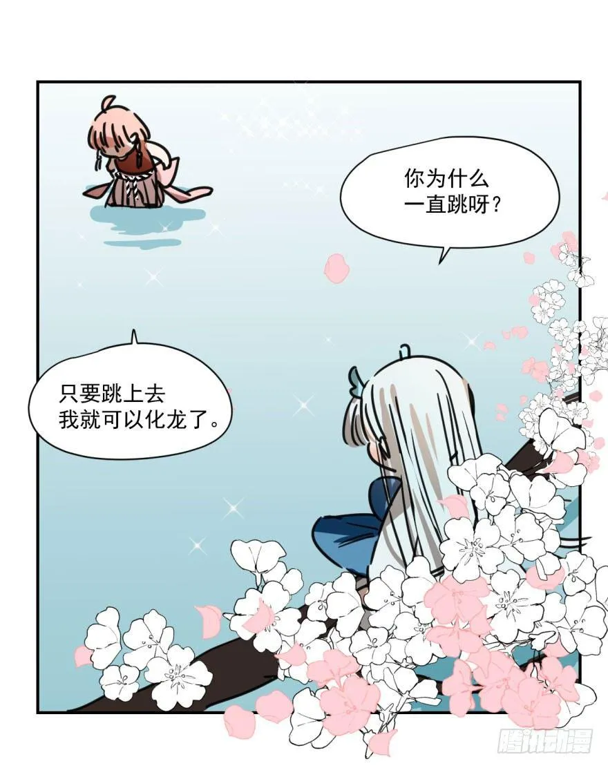 第七话 两弱相遇 第27页