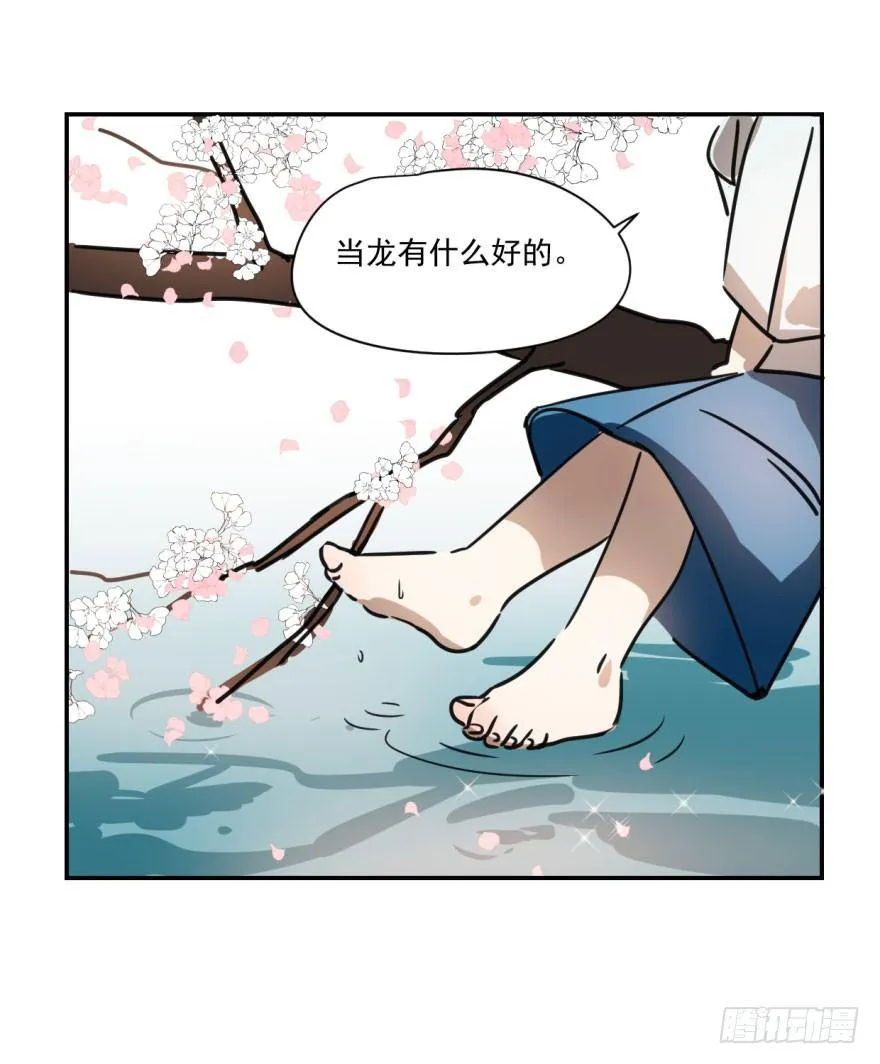第七话 两弱相遇 第28页