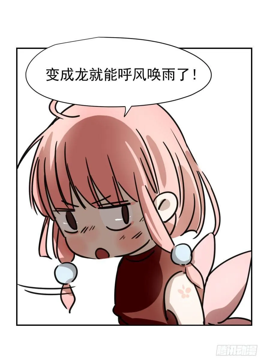 第七话 两弱相遇 第29页