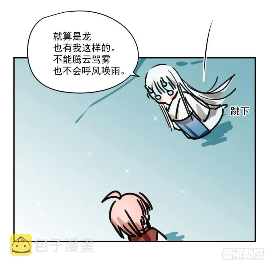第七话 两弱相遇 第32页