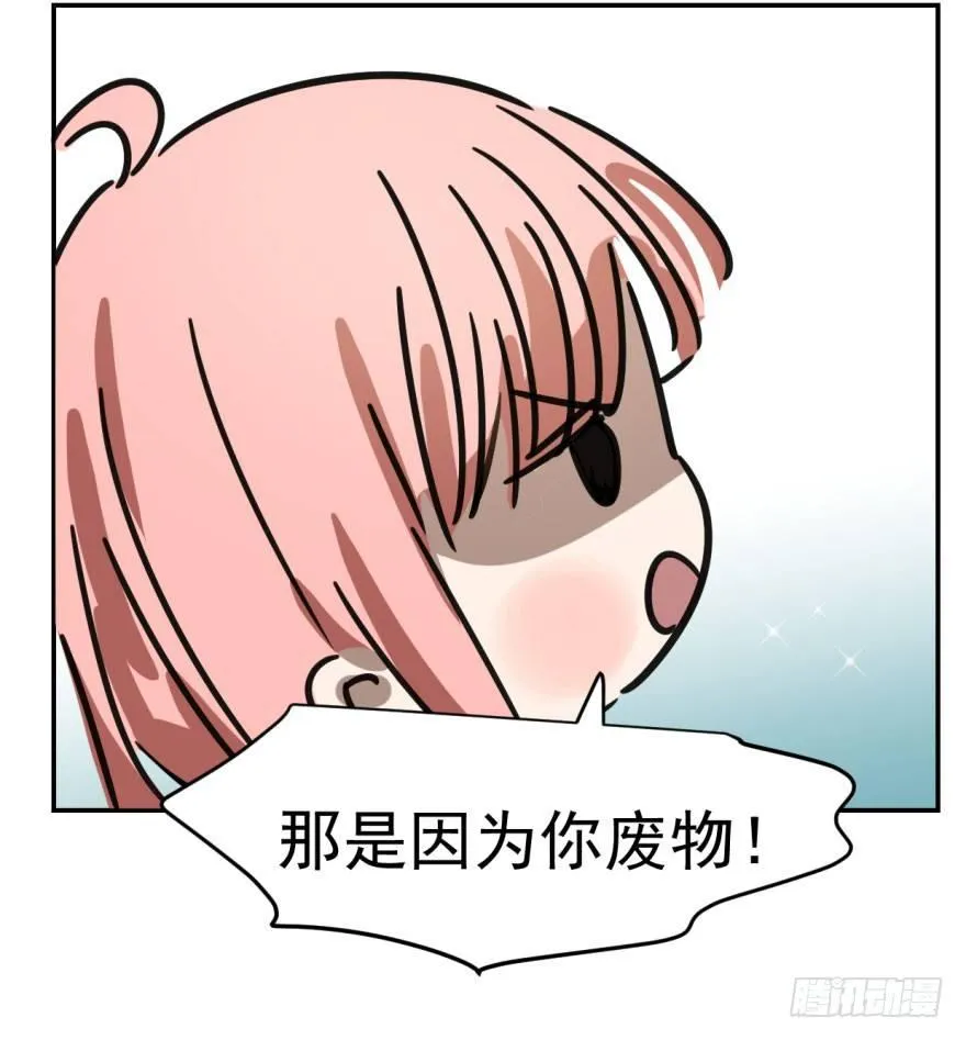 第七话 两弱相遇 第34页