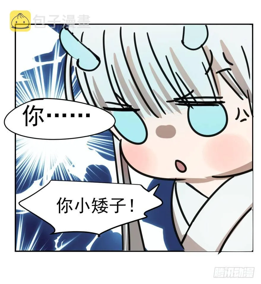 第七话 两弱相遇 第35页
