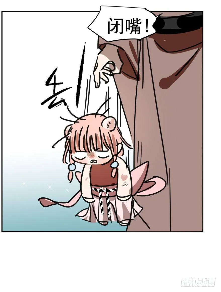 第七话 两弱相遇 第39页