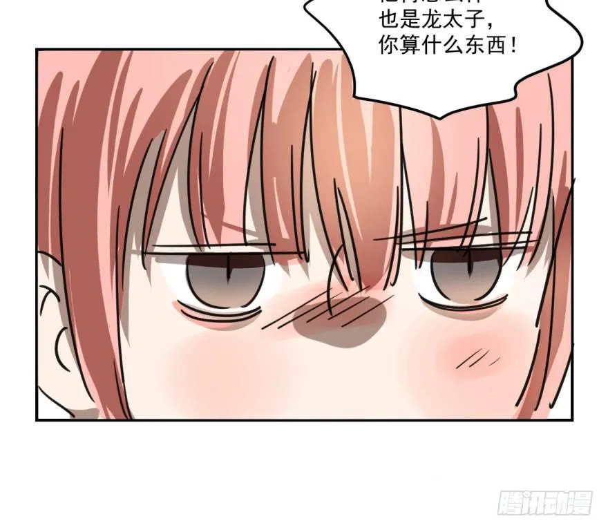 第七话 两弱相遇 第41页