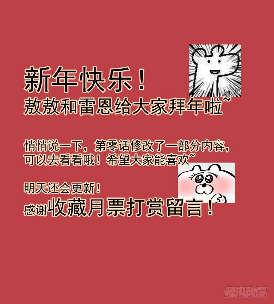 第七话 两弱相遇 第51页