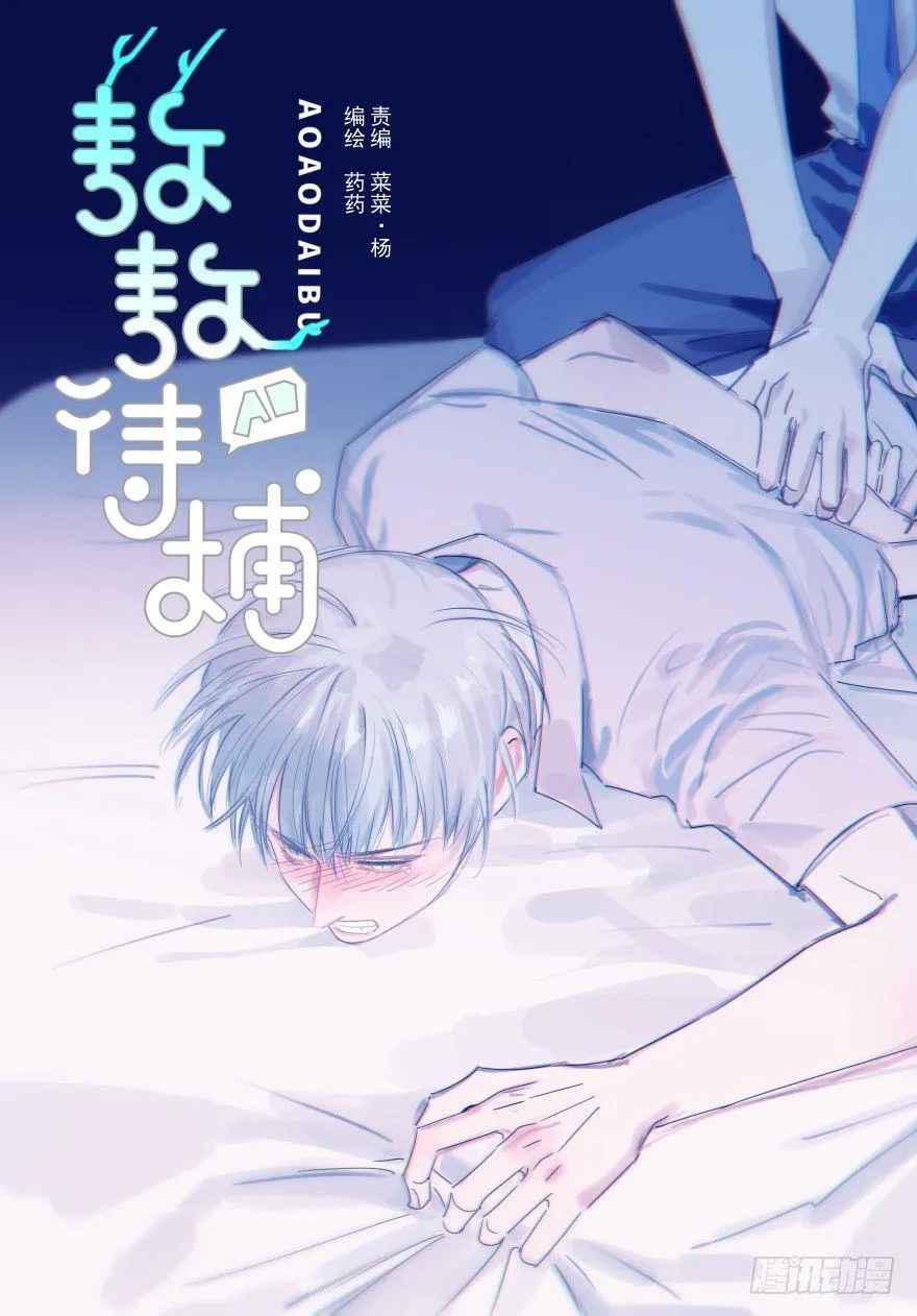 第八话 鱼生艰难 第1页
