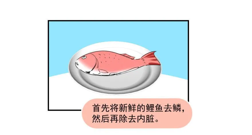 第八话 鱼生艰难 第2页