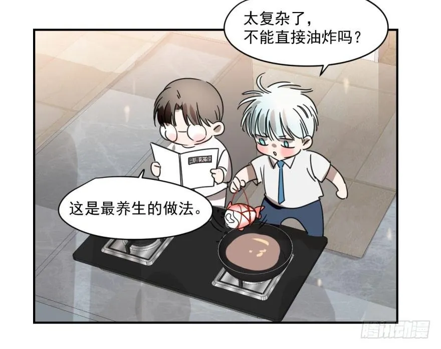 第八话 鱼生艰难 第4页