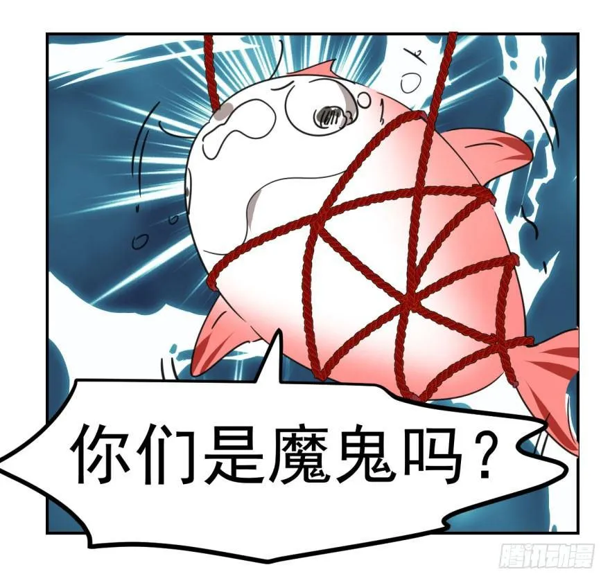 第八话 鱼生艰难 第5页