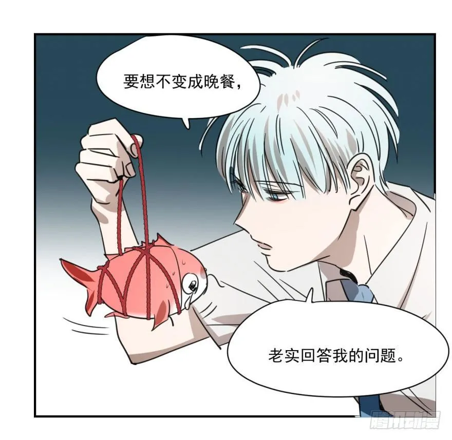 第八话 鱼生艰难 第6页