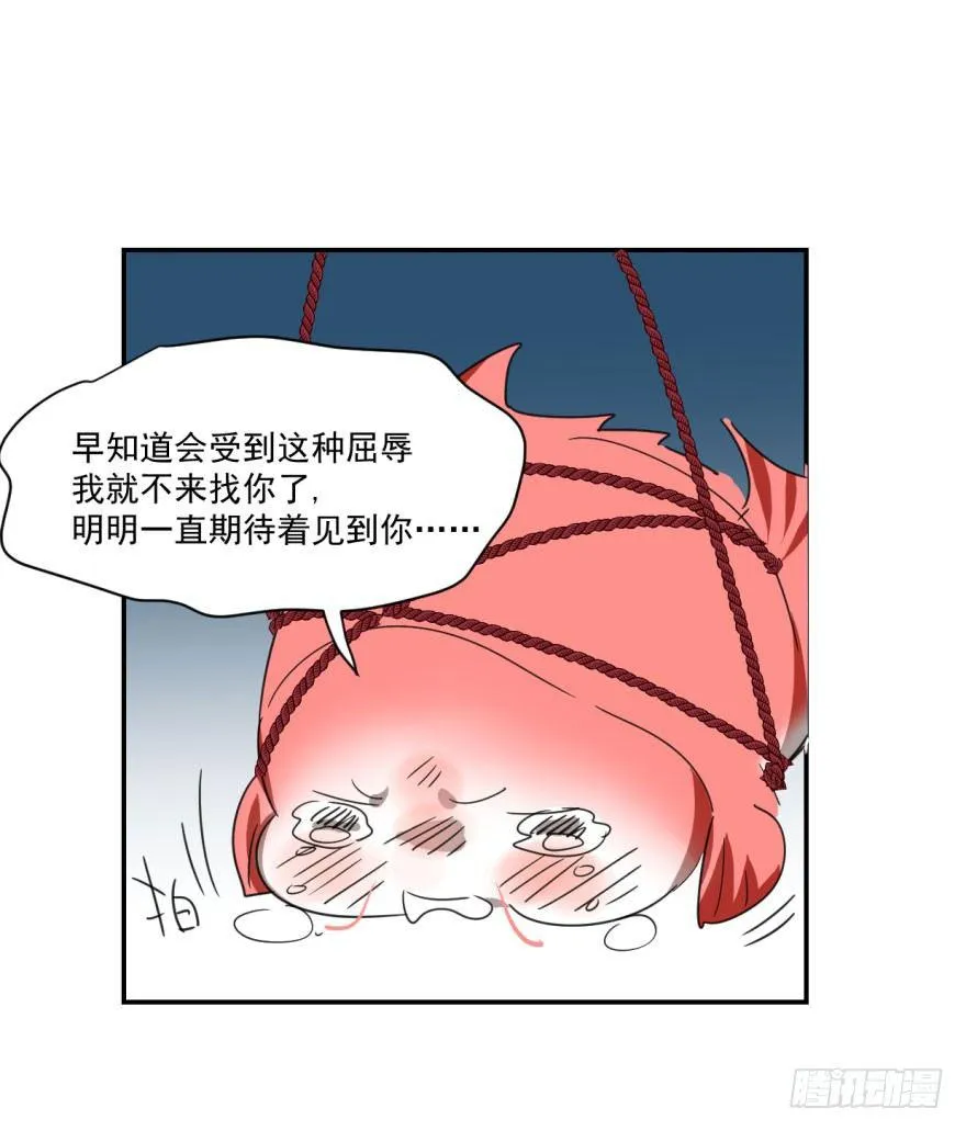第八话 鱼生艰难 第10页