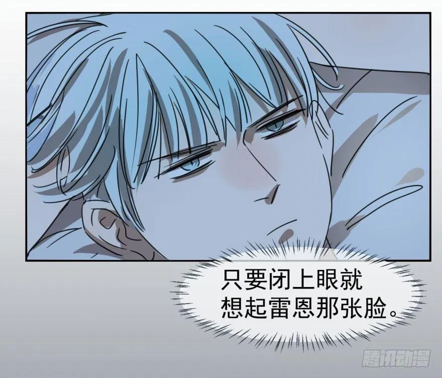 第八话 鱼生艰难 第15页