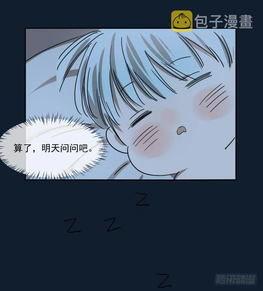 第八话 鱼生艰难 第18页