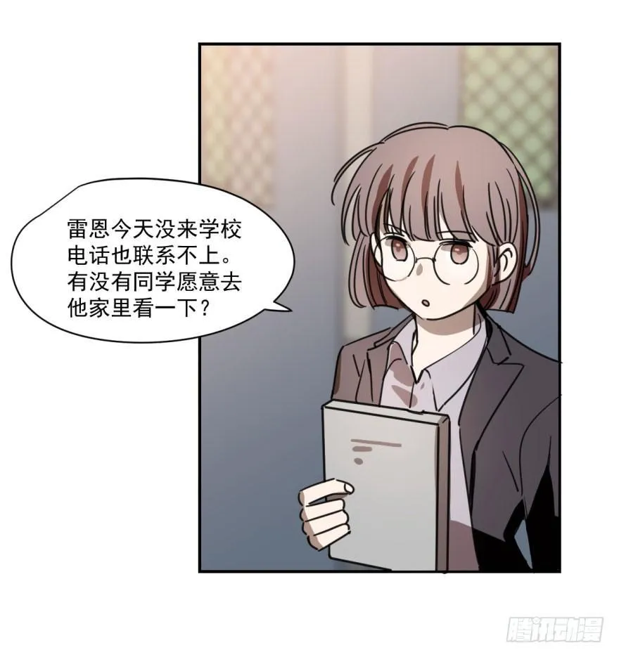 第八话 鱼生艰难 第25页