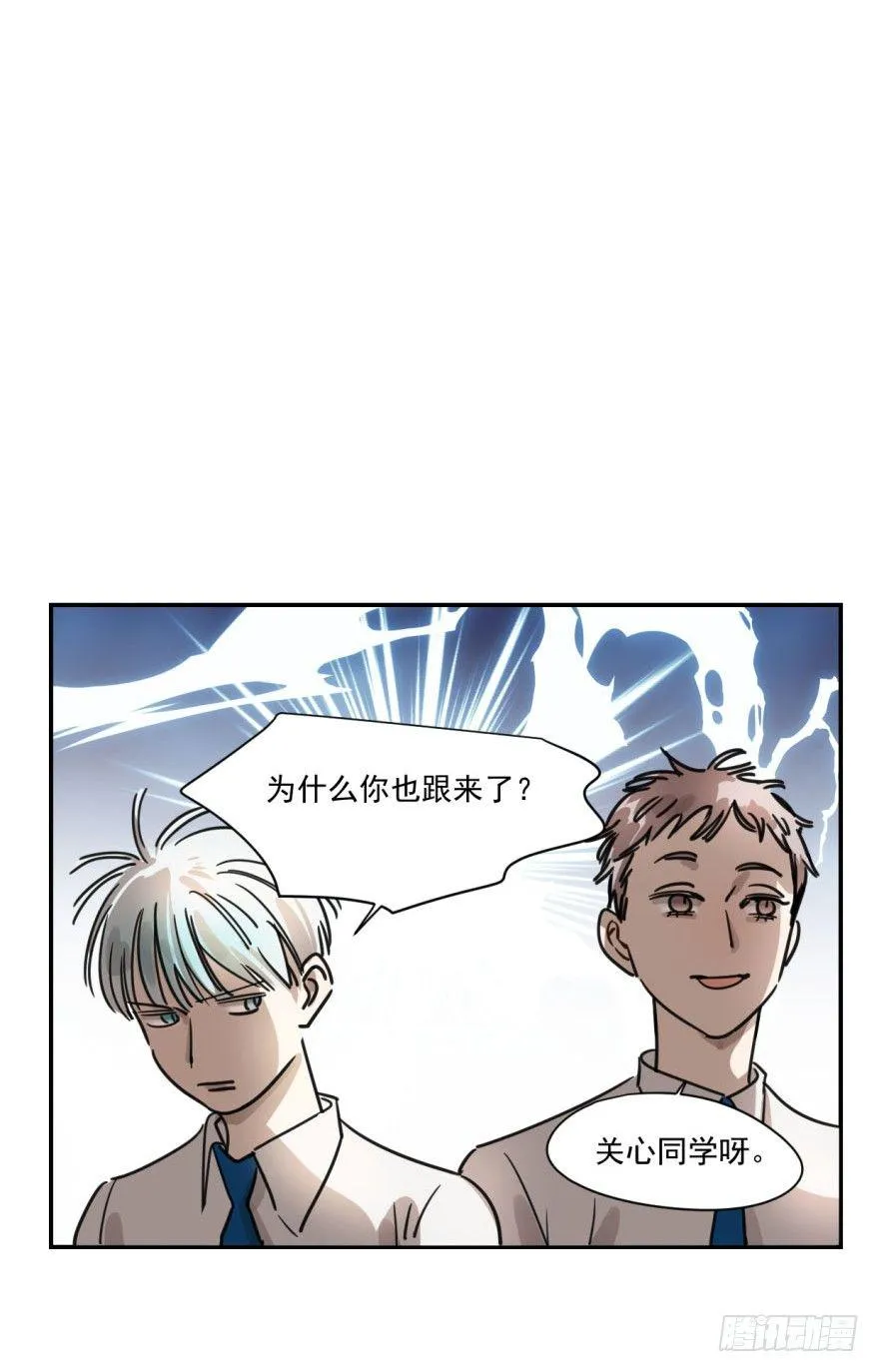 第八话 鱼生艰难 第28页