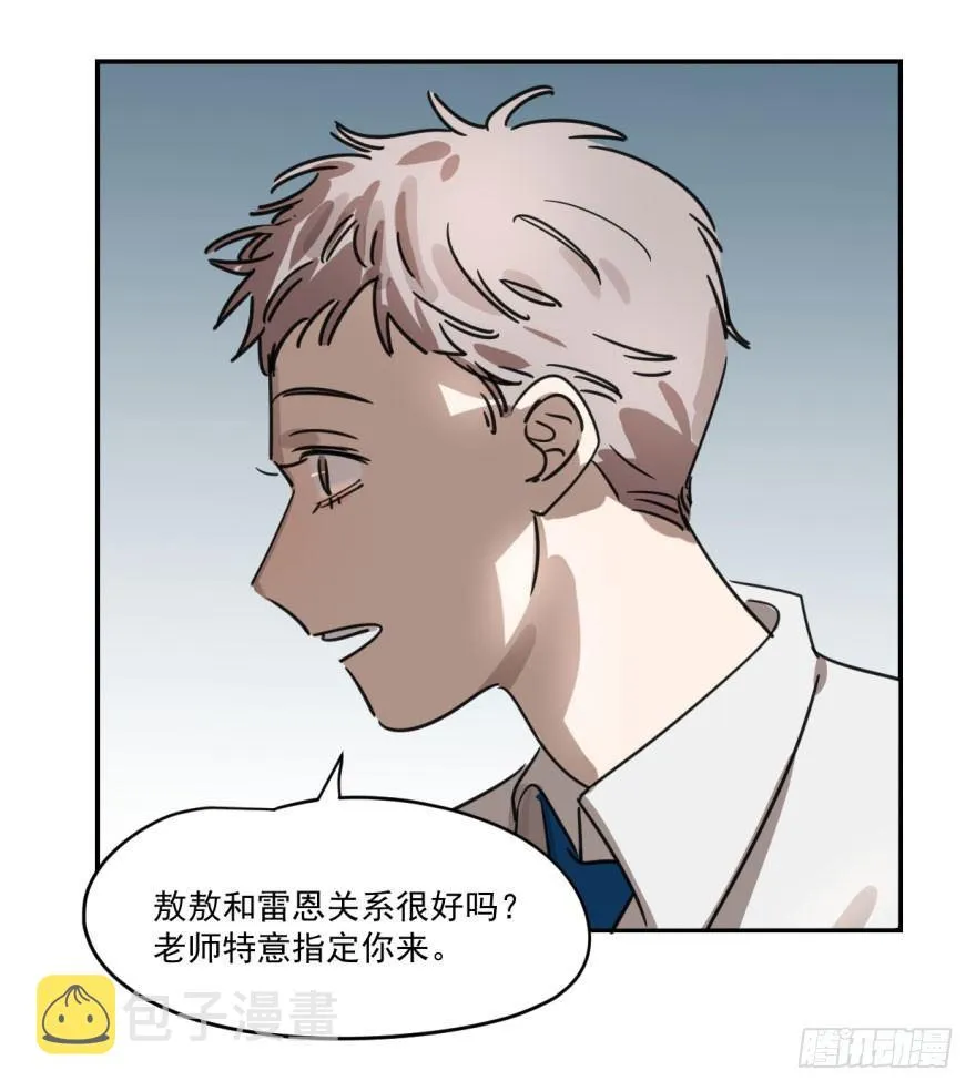 第八话 鱼生艰难 第30页