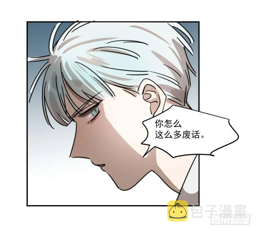 第八话 鱼生艰难 第31页