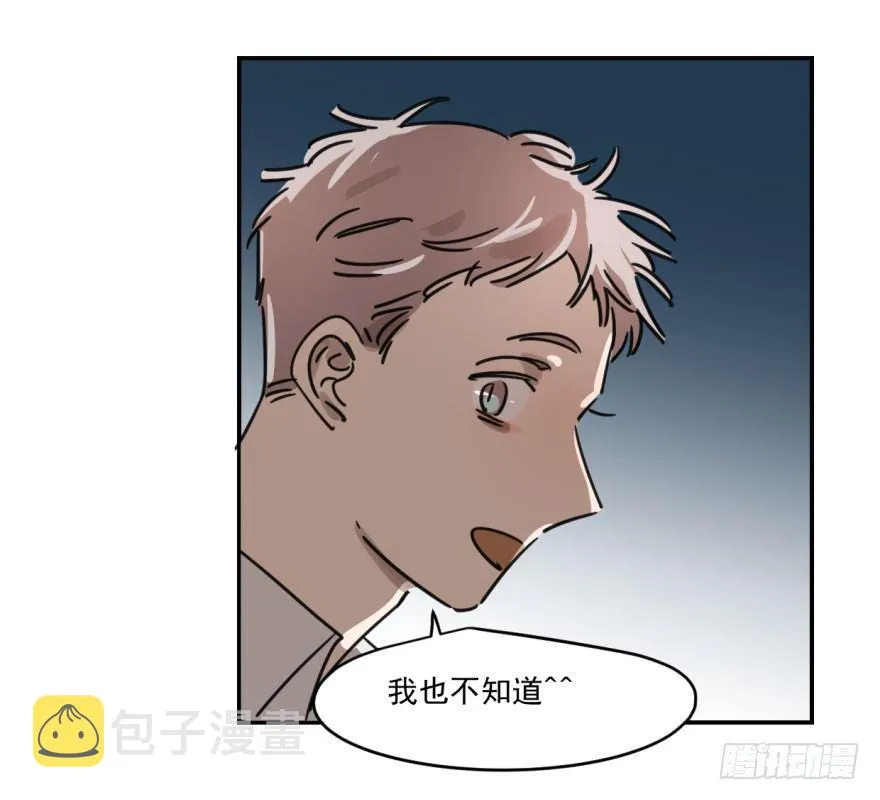 第八话 鱼生艰难 第33页