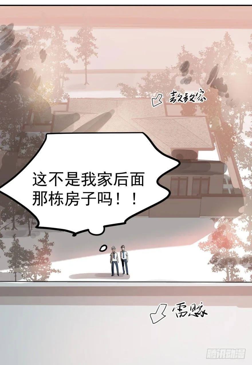 第八话 鱼生艰难 第40页