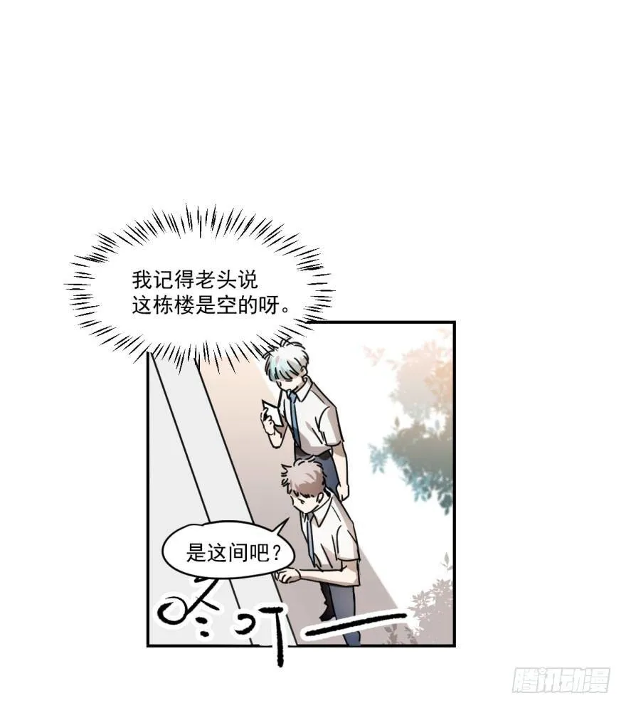 第八话 鱼生艰难 第42页