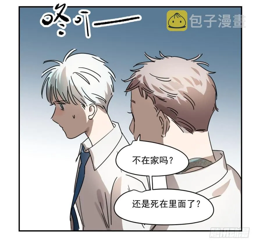 第八话 鱼生艰难 第43页