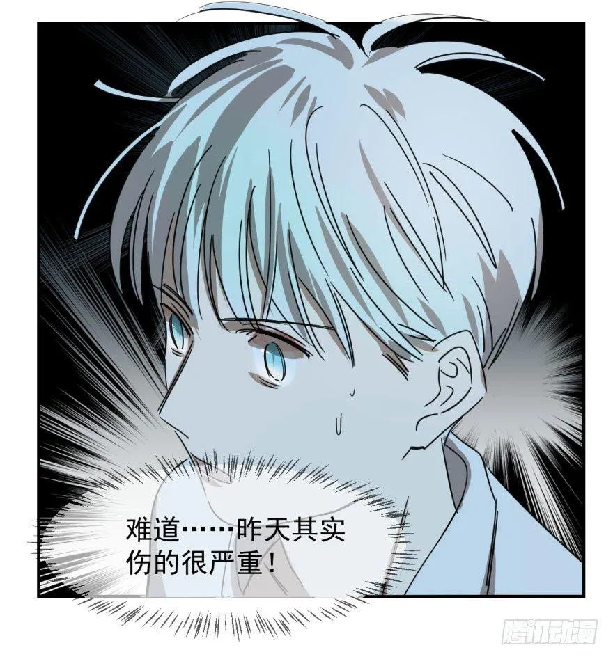第八话 鱼生艰难 第44页