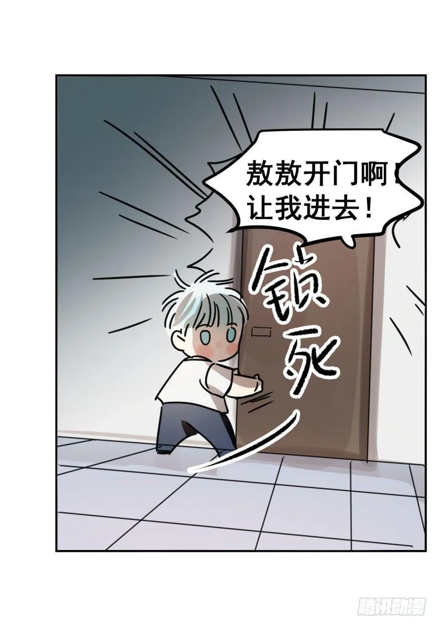 第八话 鱼生艰难 第48页