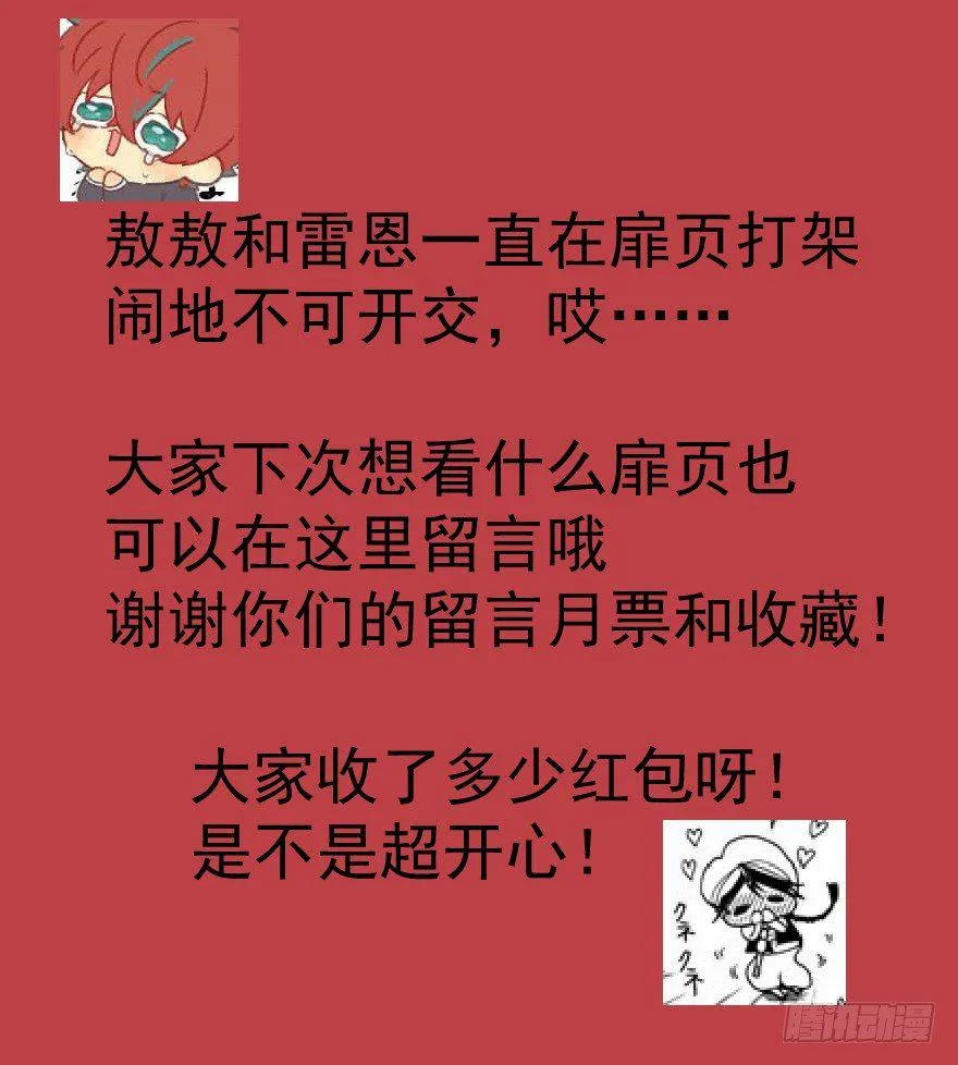第八话 鱼生艰难 第53页