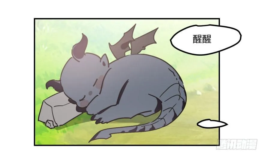 第九话 控制不住 第3页