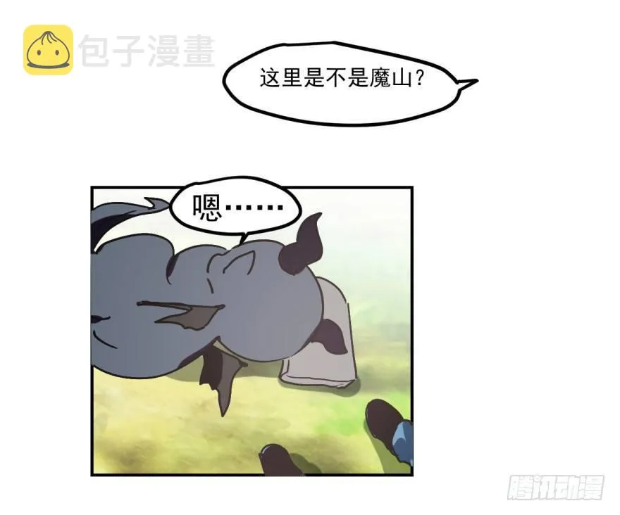 第九话 控制不住 第5页