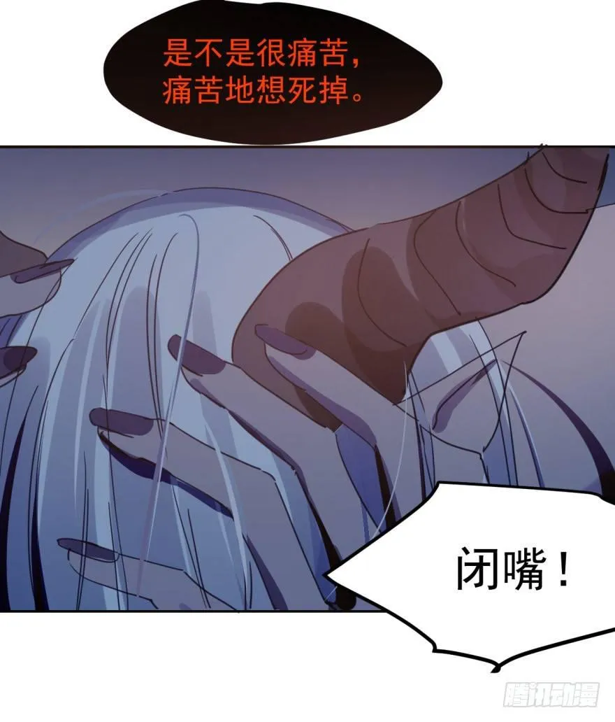 第九话 控制不住 第15页