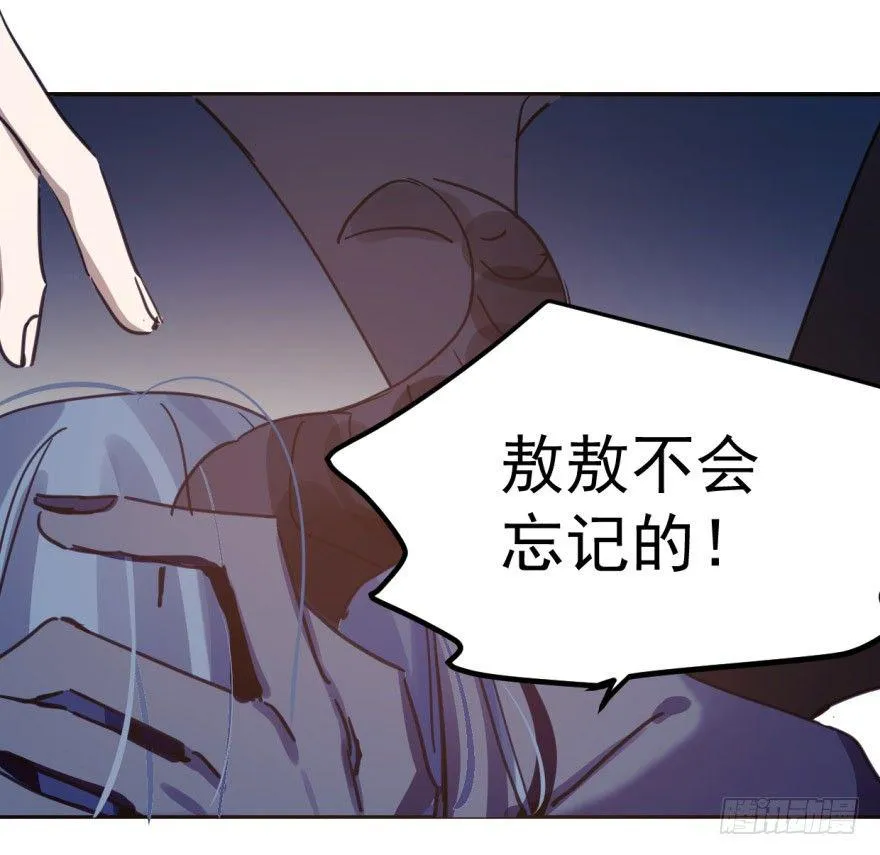 第九话 控制不住 第16页