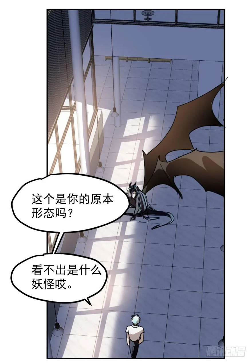第九话 控制不住 第23页