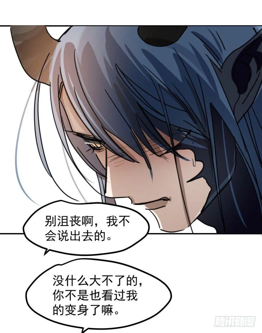 第九话 控制不住 第25页
