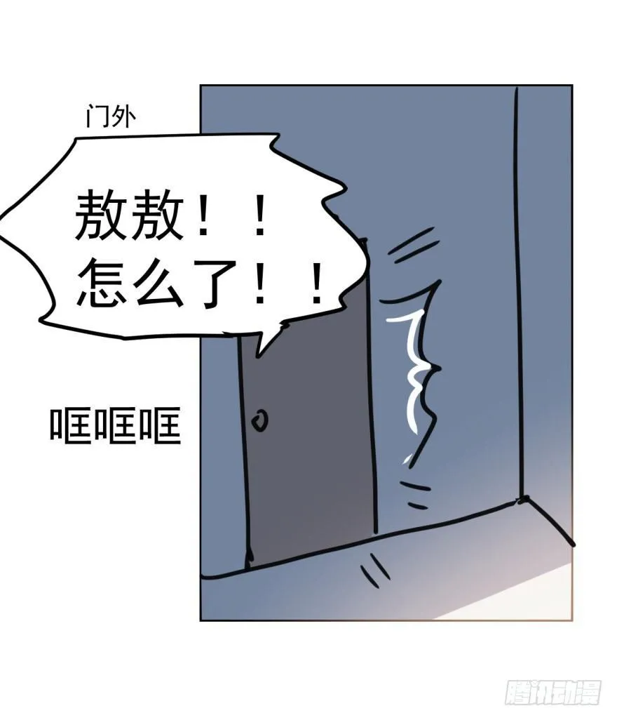 第九话 控制不住 第32页