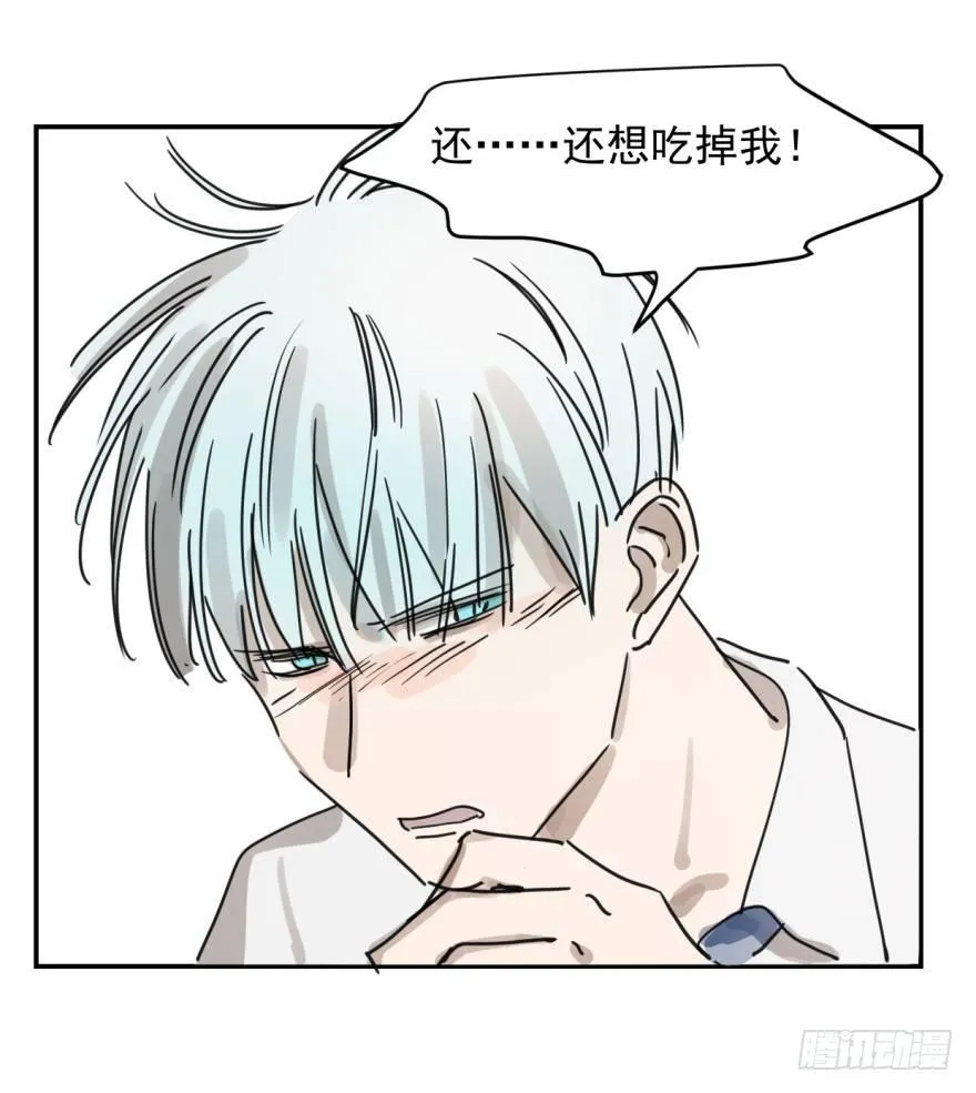 第九话 控制不住 第42页