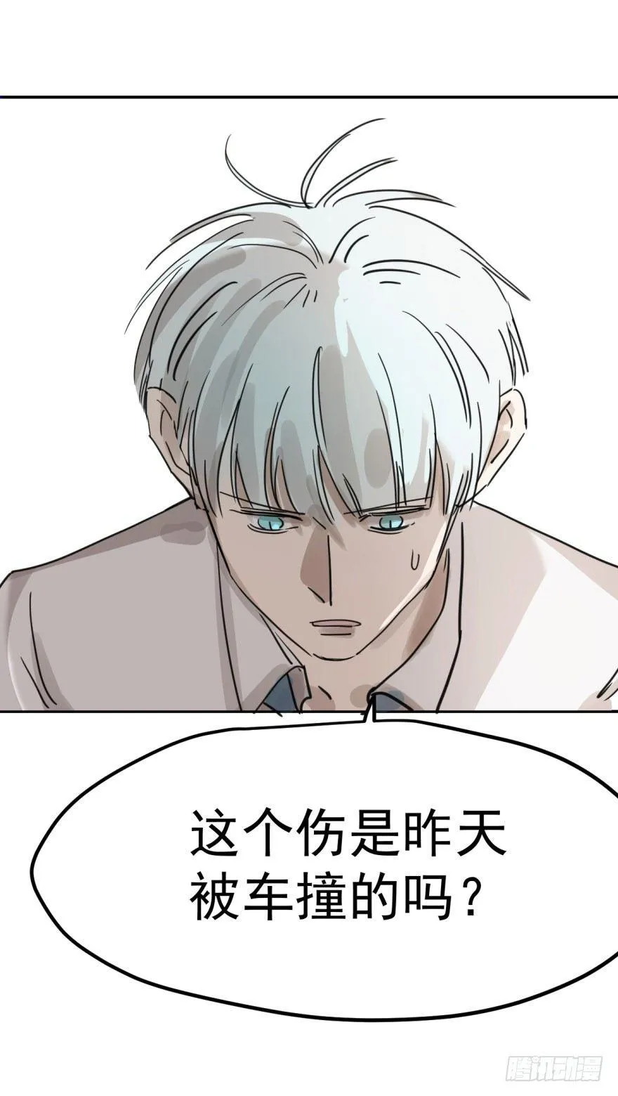 第九话 控制不住 第46页