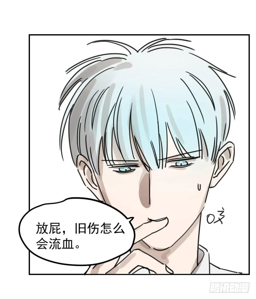 第九话 控制不住 第49页
