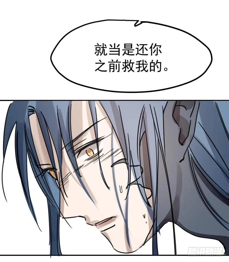 第九话 控制不住 第51页