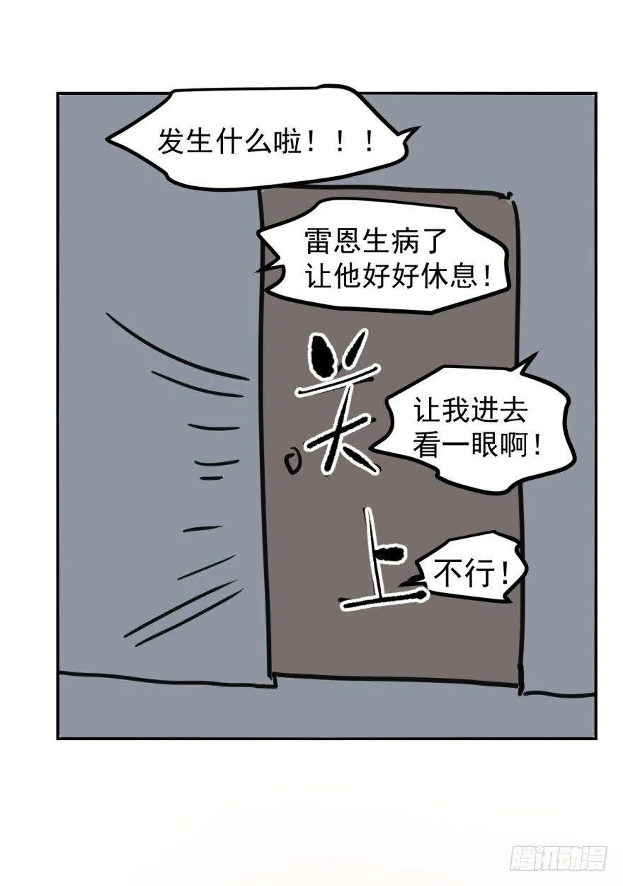 第九话 控制不住 第58页