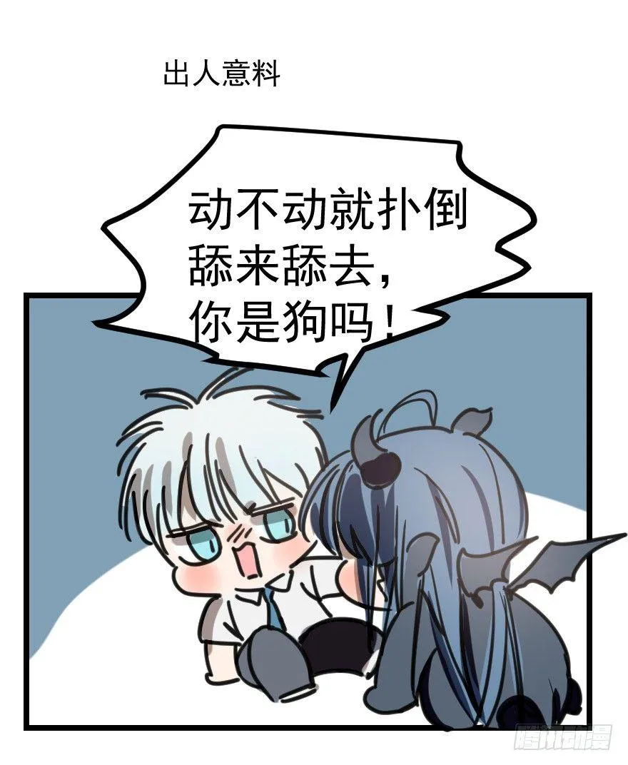 第九话 控制不住 第61页