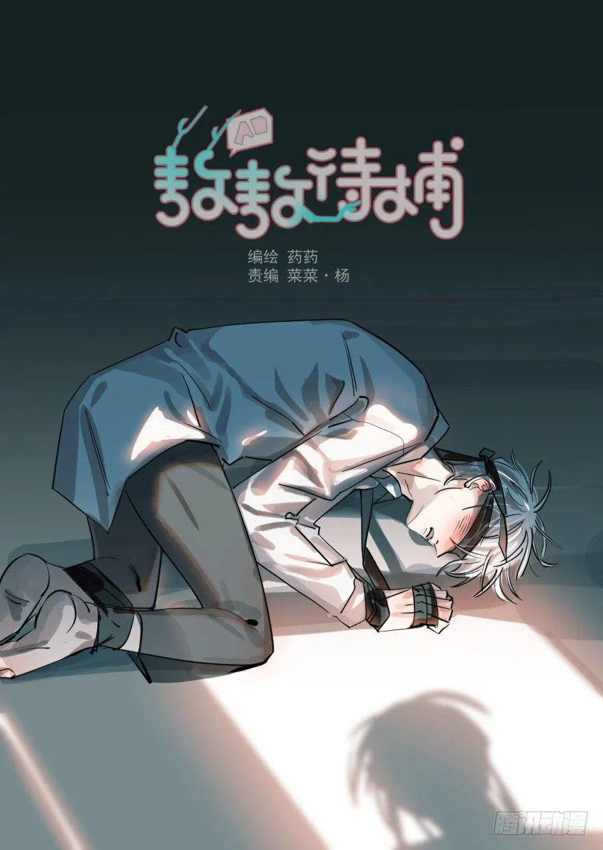 第十话 龙的本性 第1页