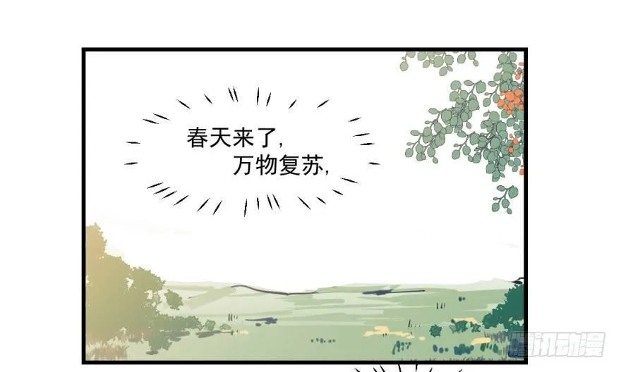 第十话 龙的本性 第2页