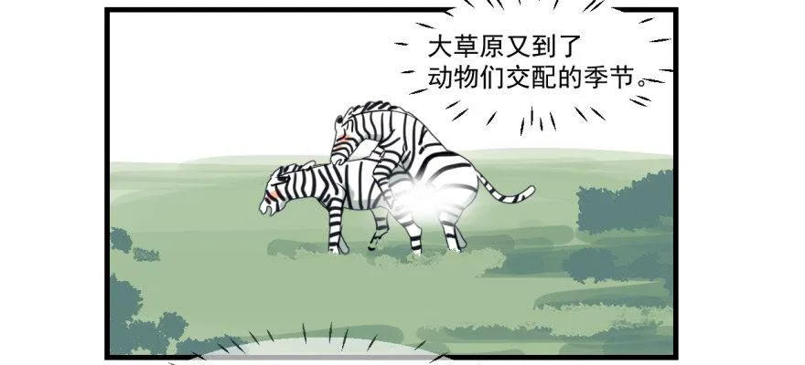第十话 龙的本性 第3页