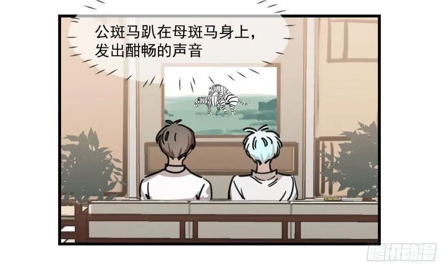 第十话 龙的本性 第4页